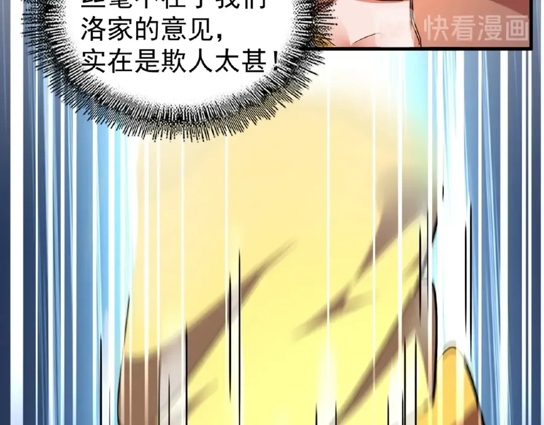 第44话 吵什么吵！ 第59页