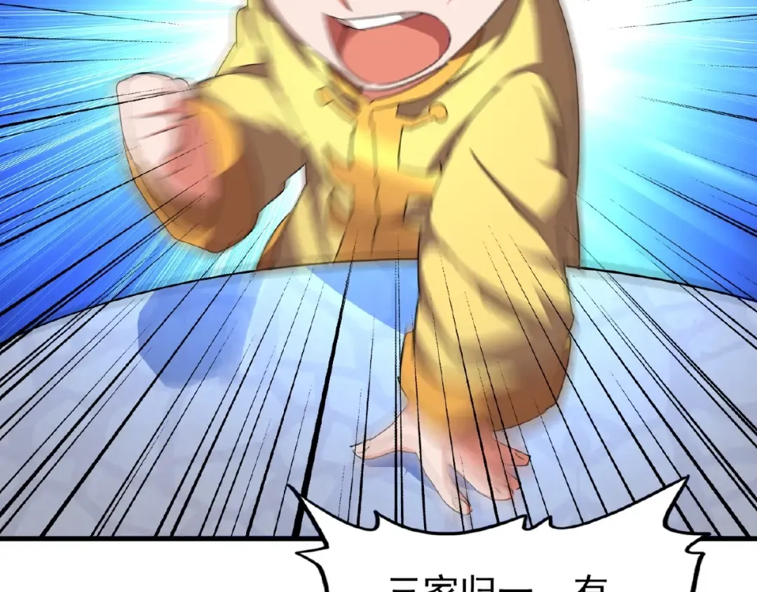 第44话 吵什么吵！ 第65页
