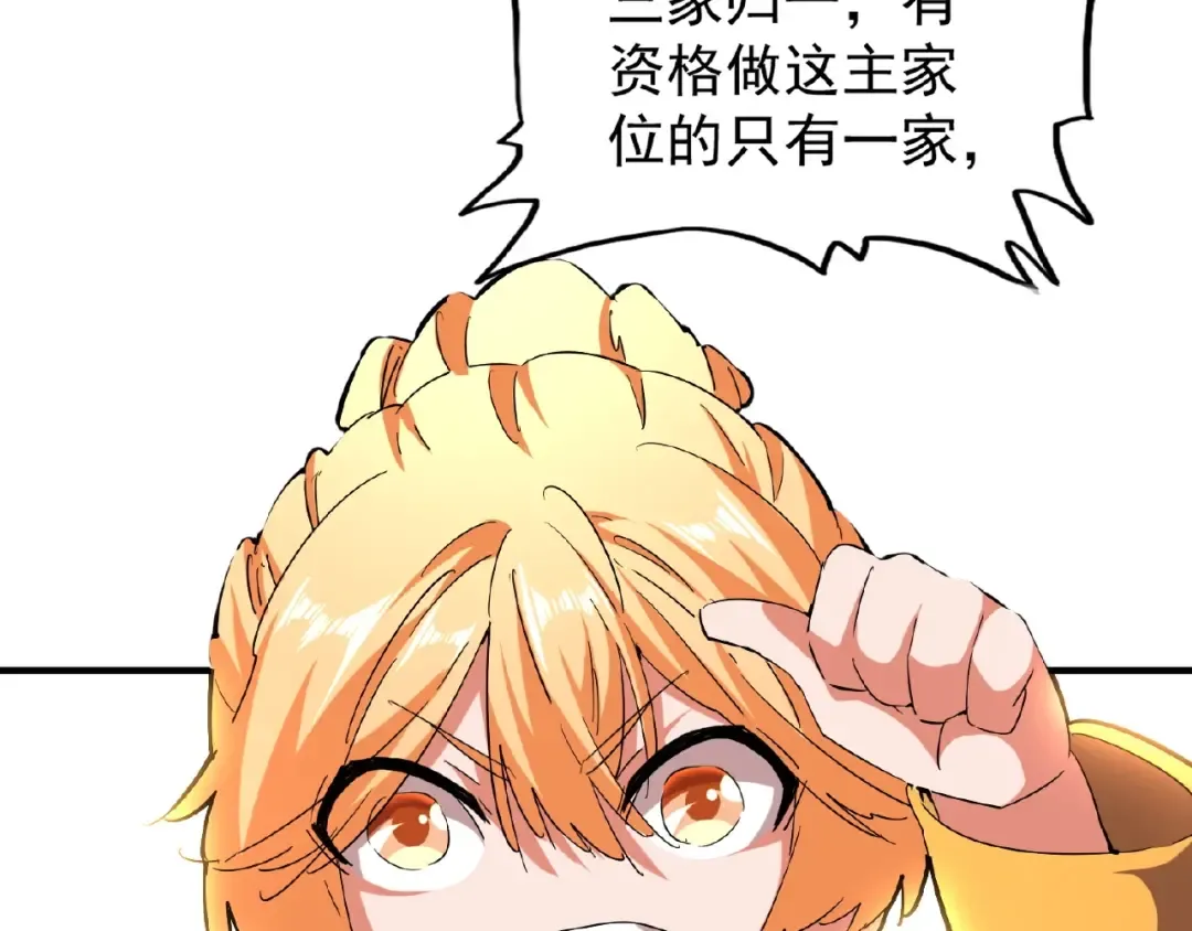 第44话 吵什么吵！ 第66页