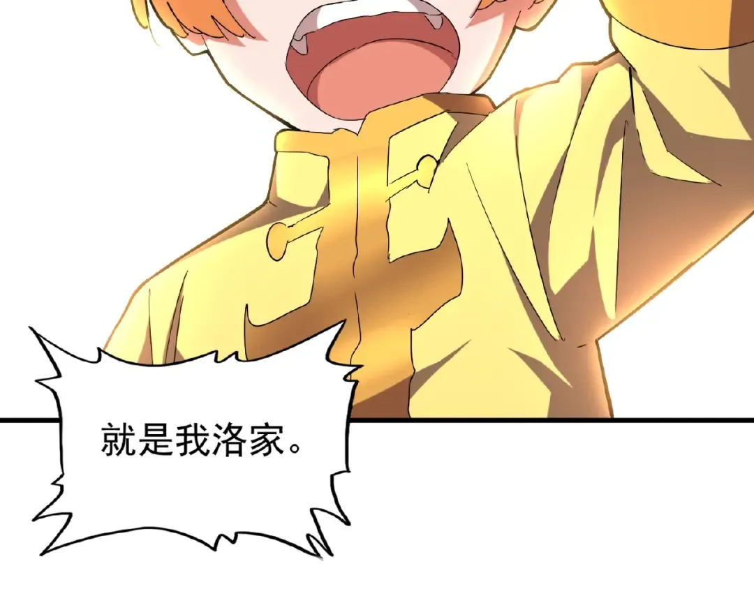 第44话 吵什么吵！ 第67页