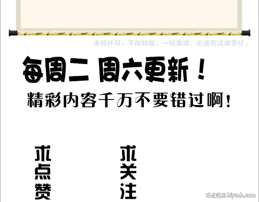 第44话 吵什么吵！ 第72页