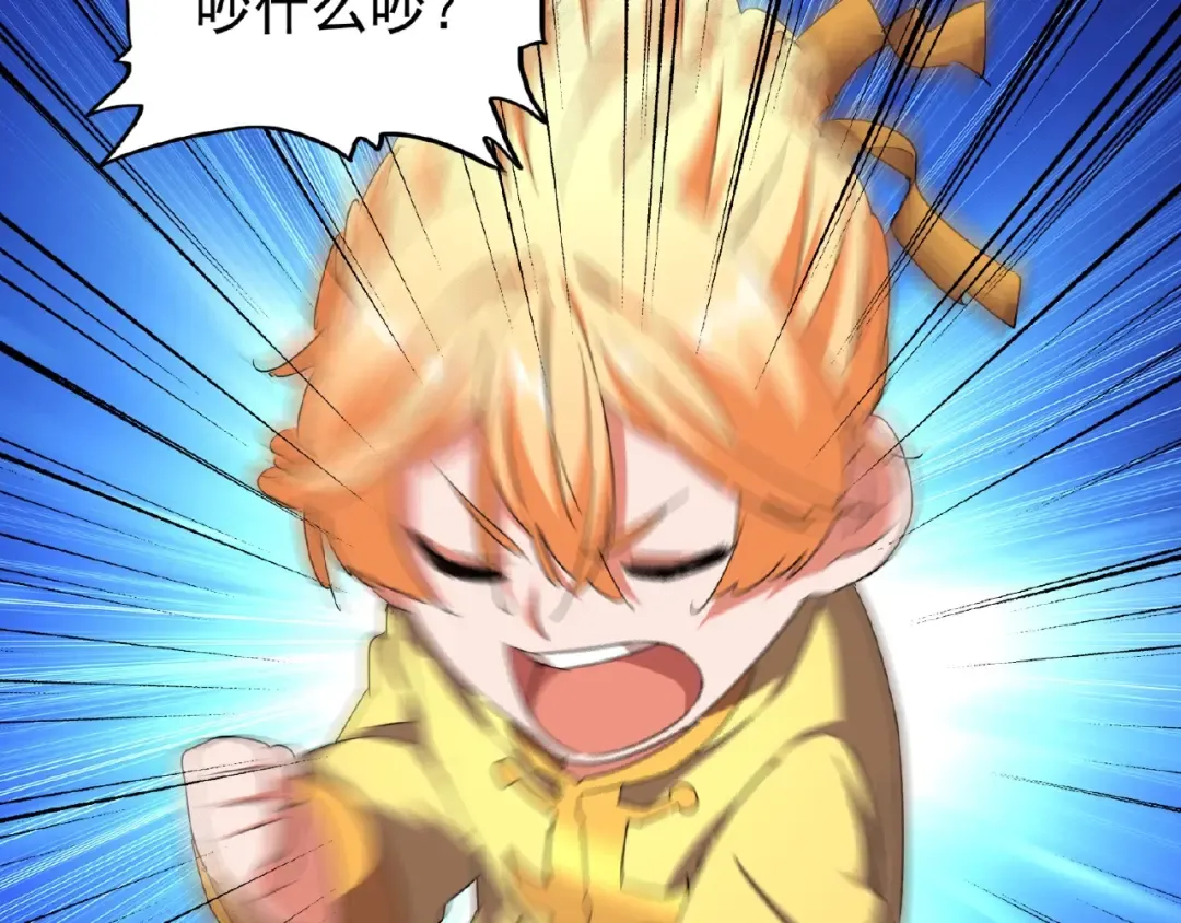 第45话 三家归一 第5页