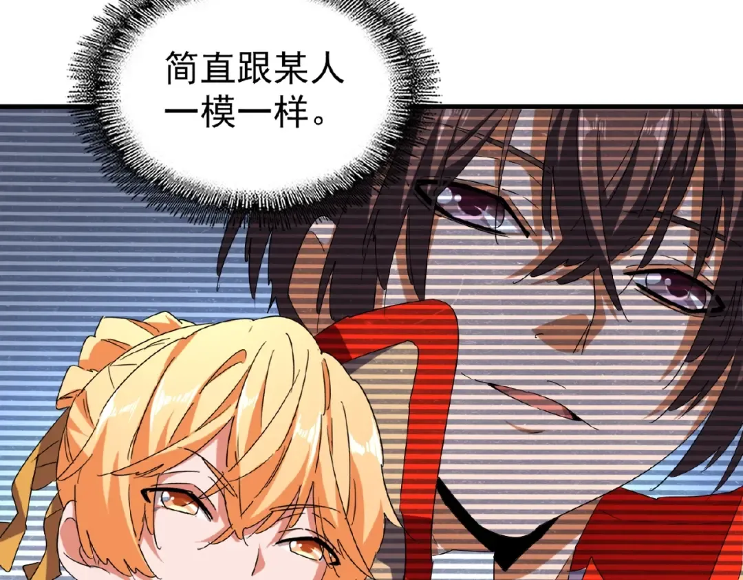 第45话 三家归一 第19页