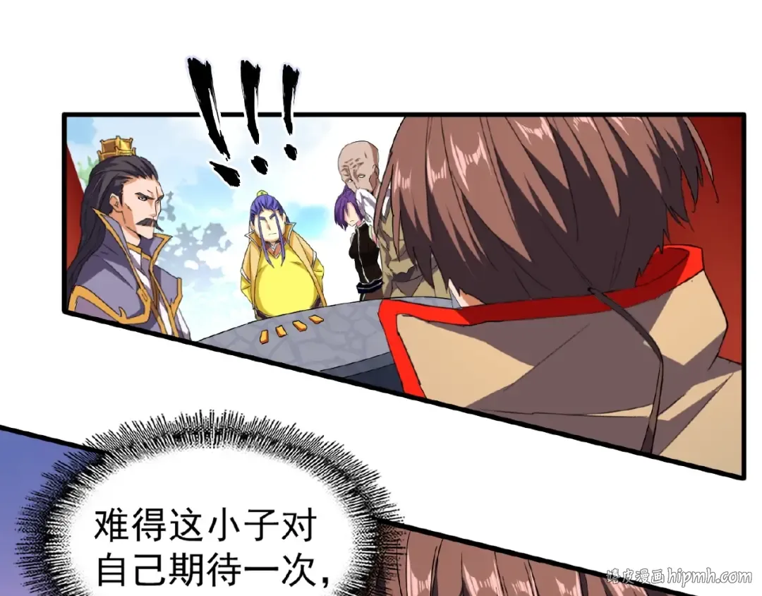 第45话 三家归一 第24页