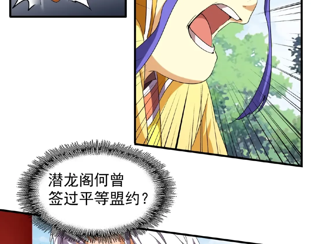 第45话 三家归一 第34页
