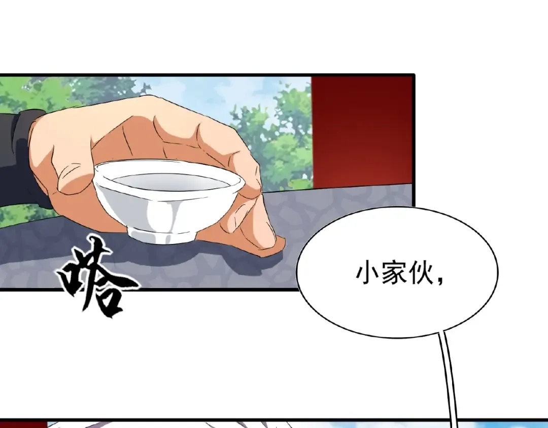 第45话 三家归一 第36页