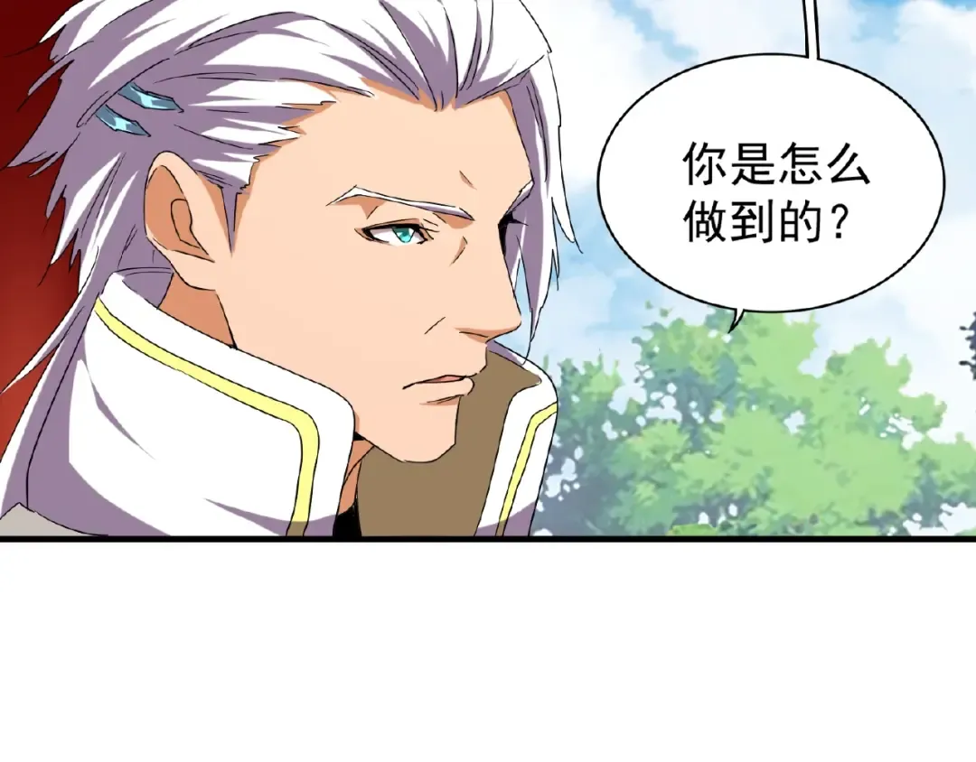 第45话 三家归一 第37页