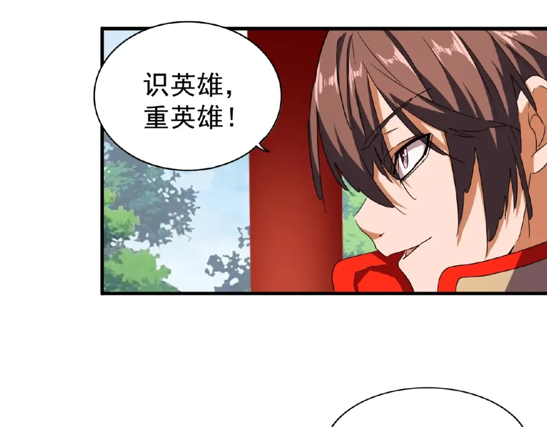 第45话 三家归一 第38页