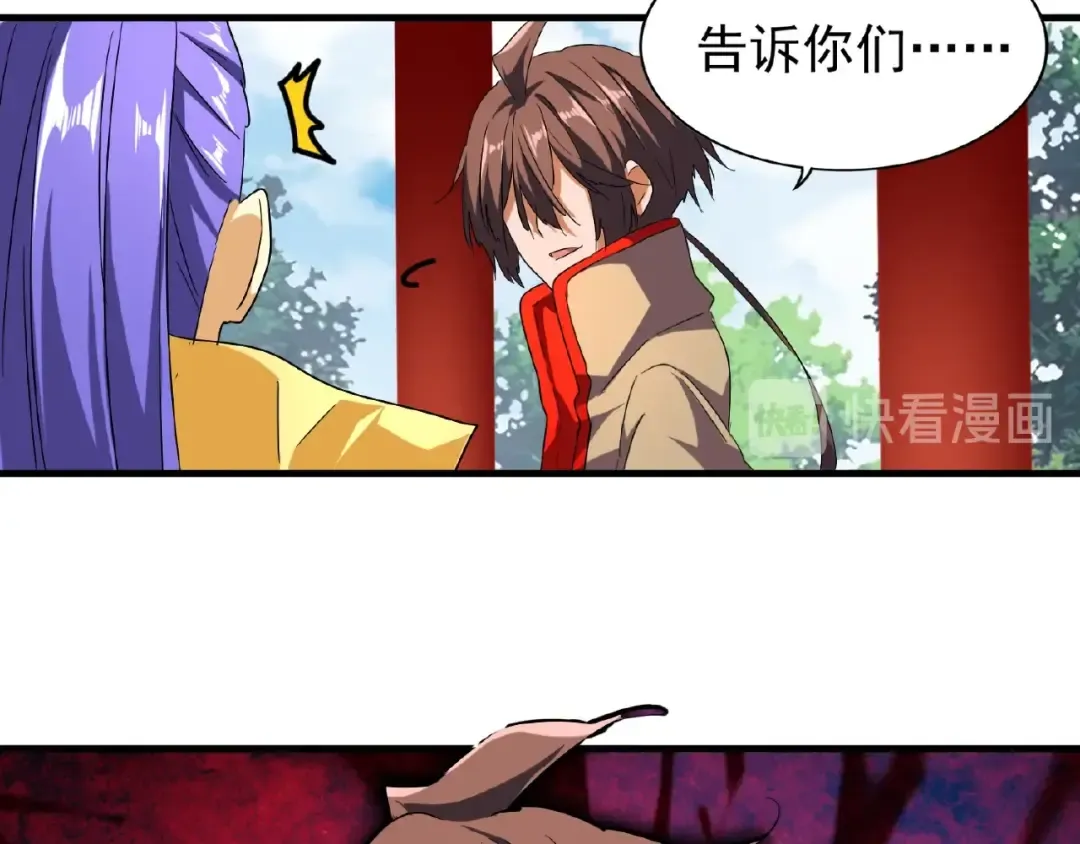 第45话 三家归一 第39页