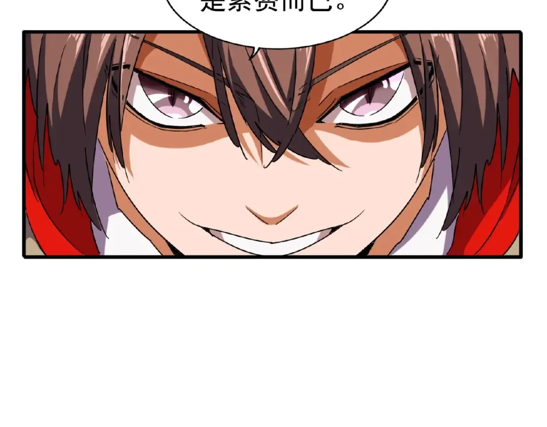 第45话 三家归一 第44页