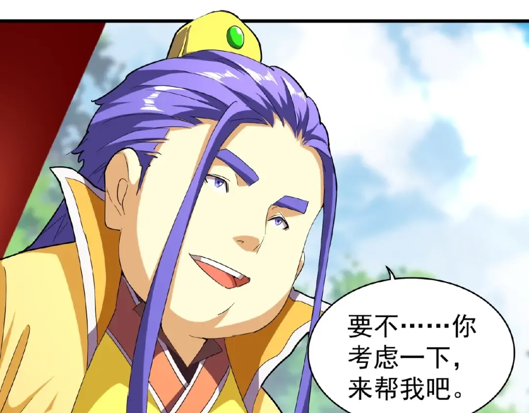 第45话 三家归一 第49页