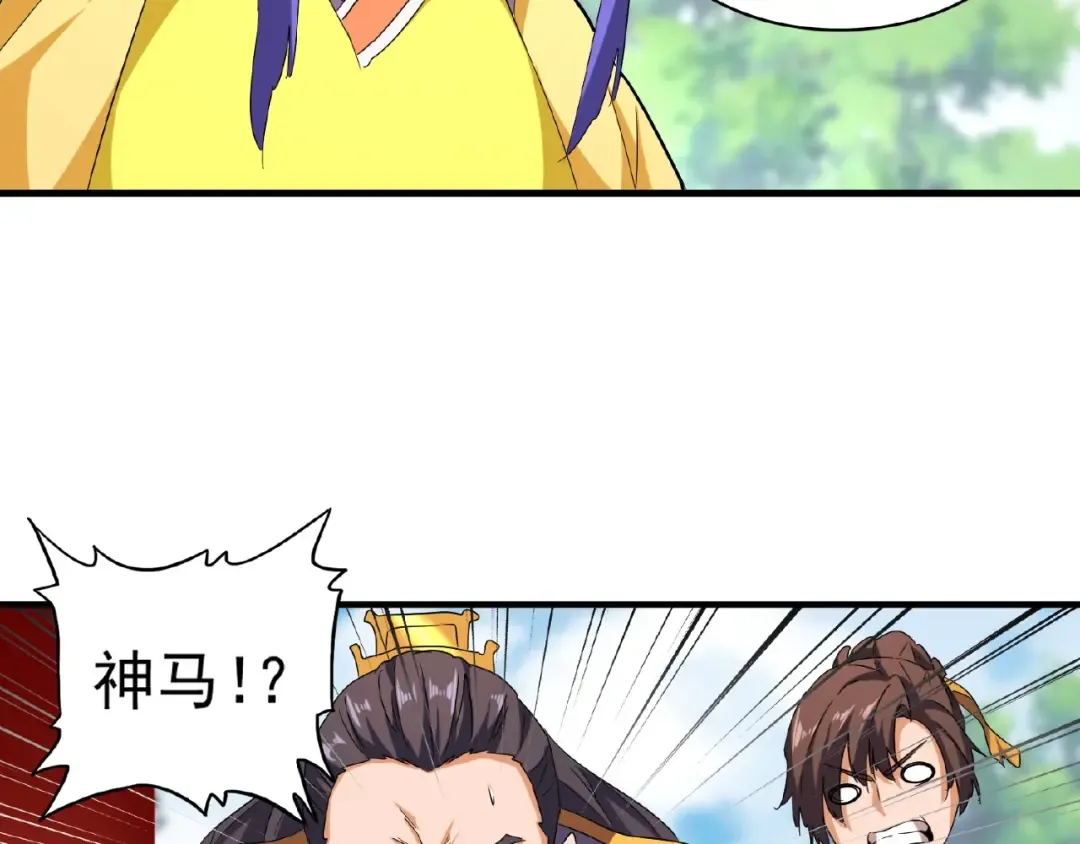 第45话 三家归一 第50页