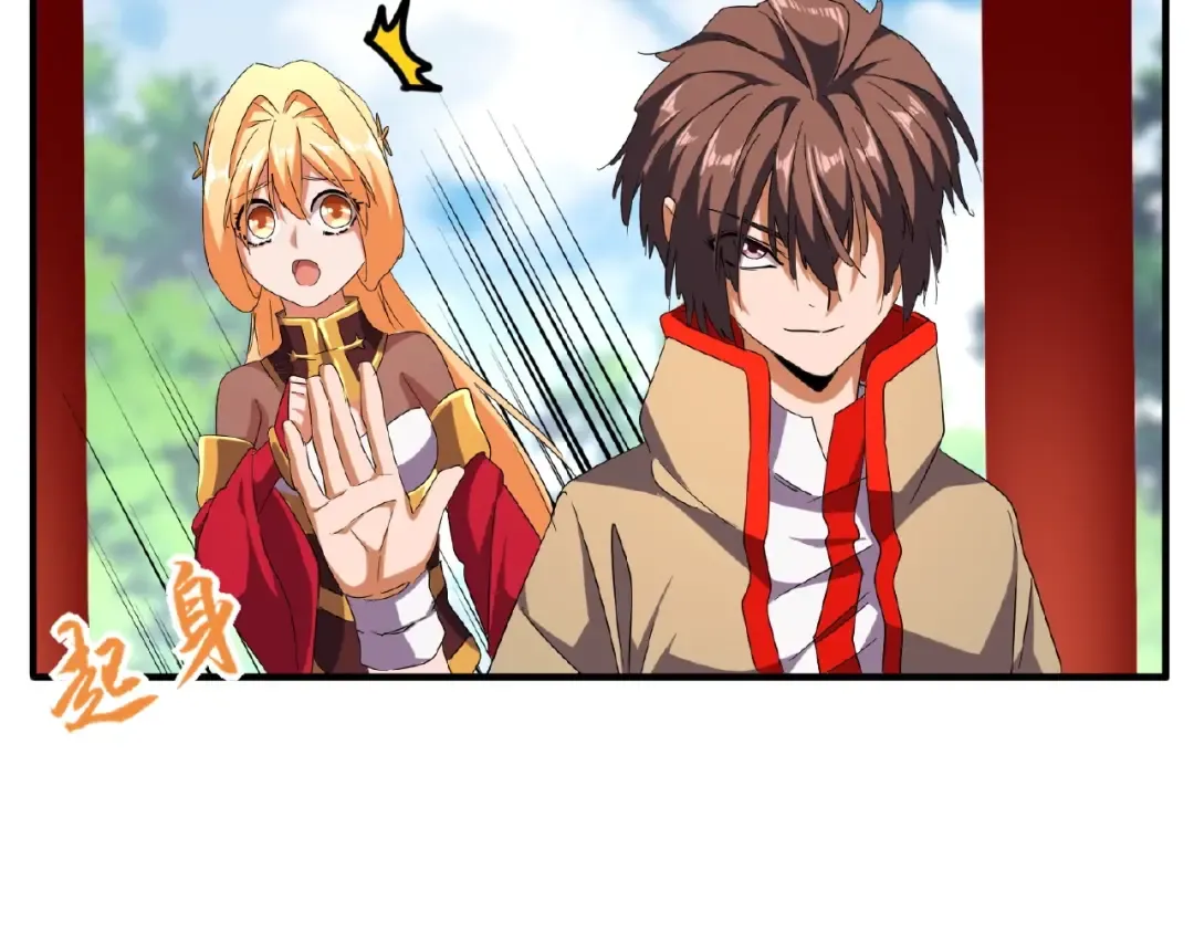 第45话 三家归一 第52页