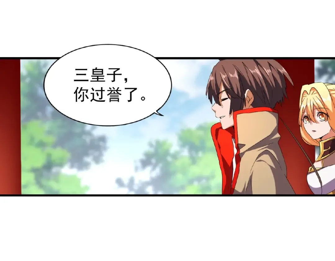 第45话 三家归一 第53页