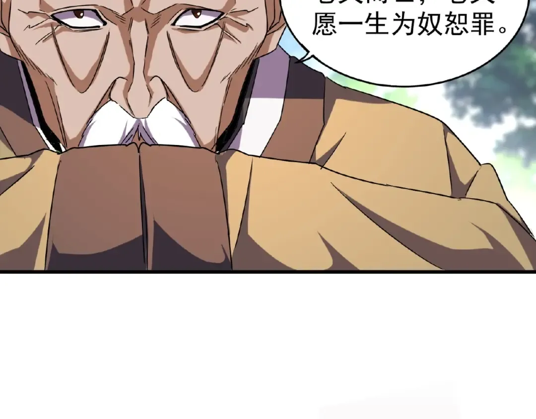 第45话 三家归一 第68页
