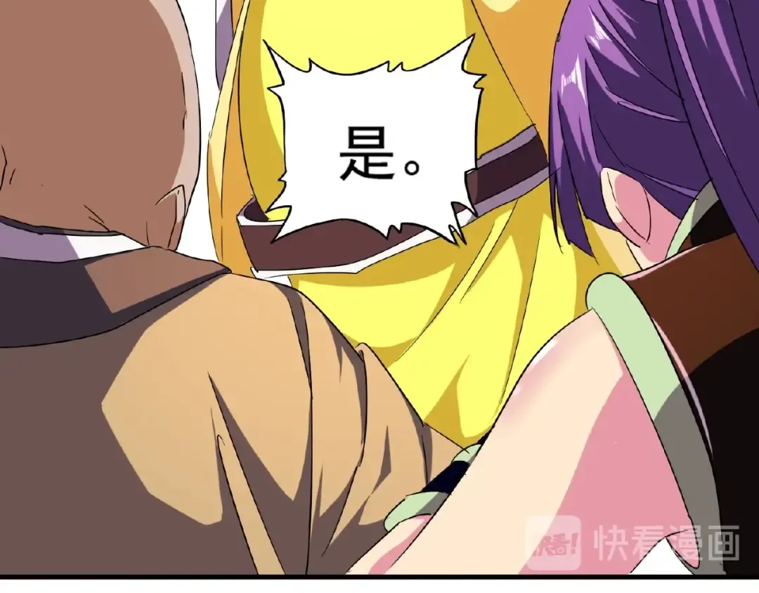 第45话 三家归一 第71页