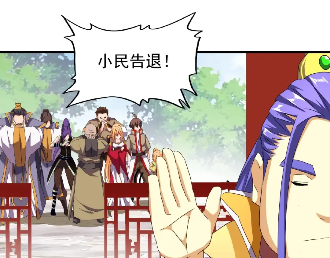 第45话 三家归一 第73页