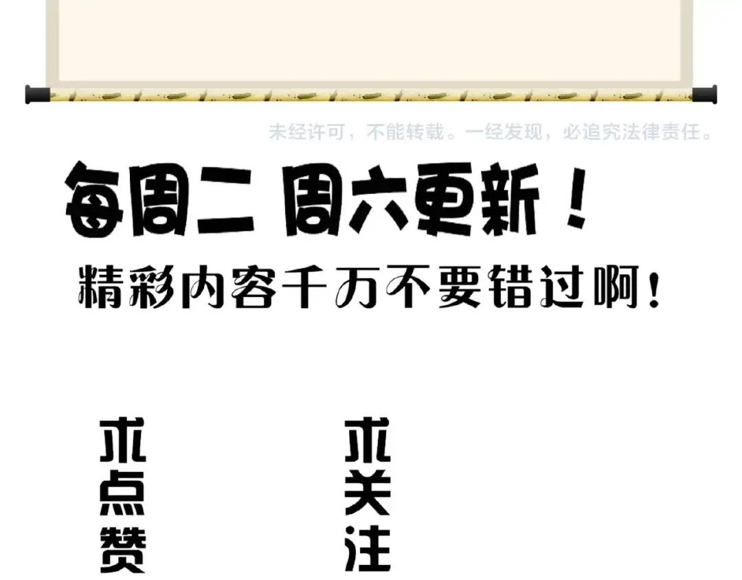 第45话 三家归一 第83页