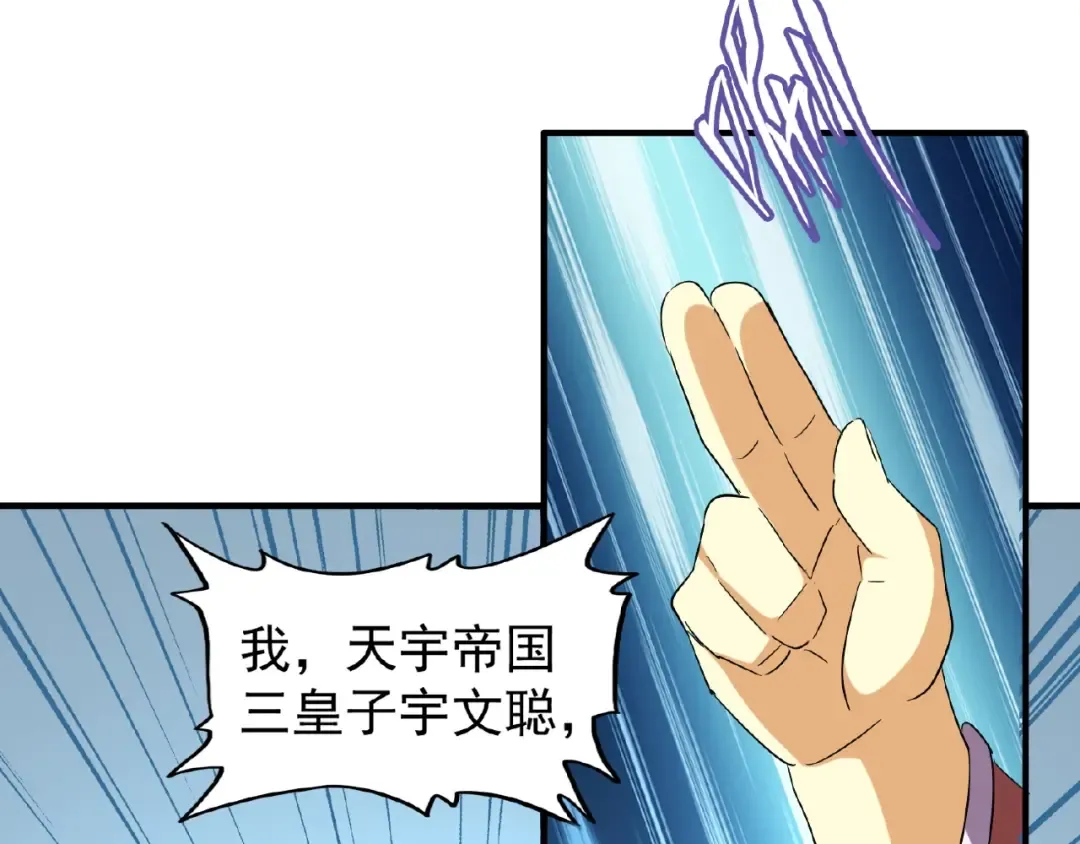 第46话 心计 第9页