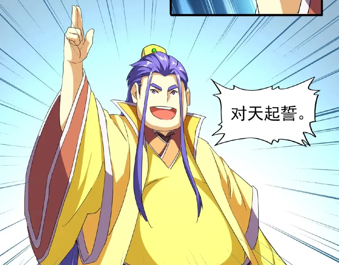 第46话 心计 第10页