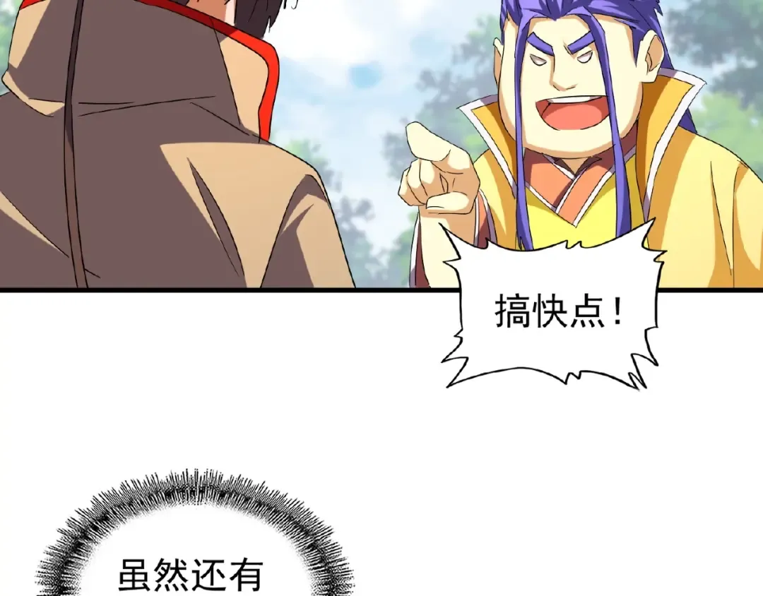 第46话 心计 第13页
