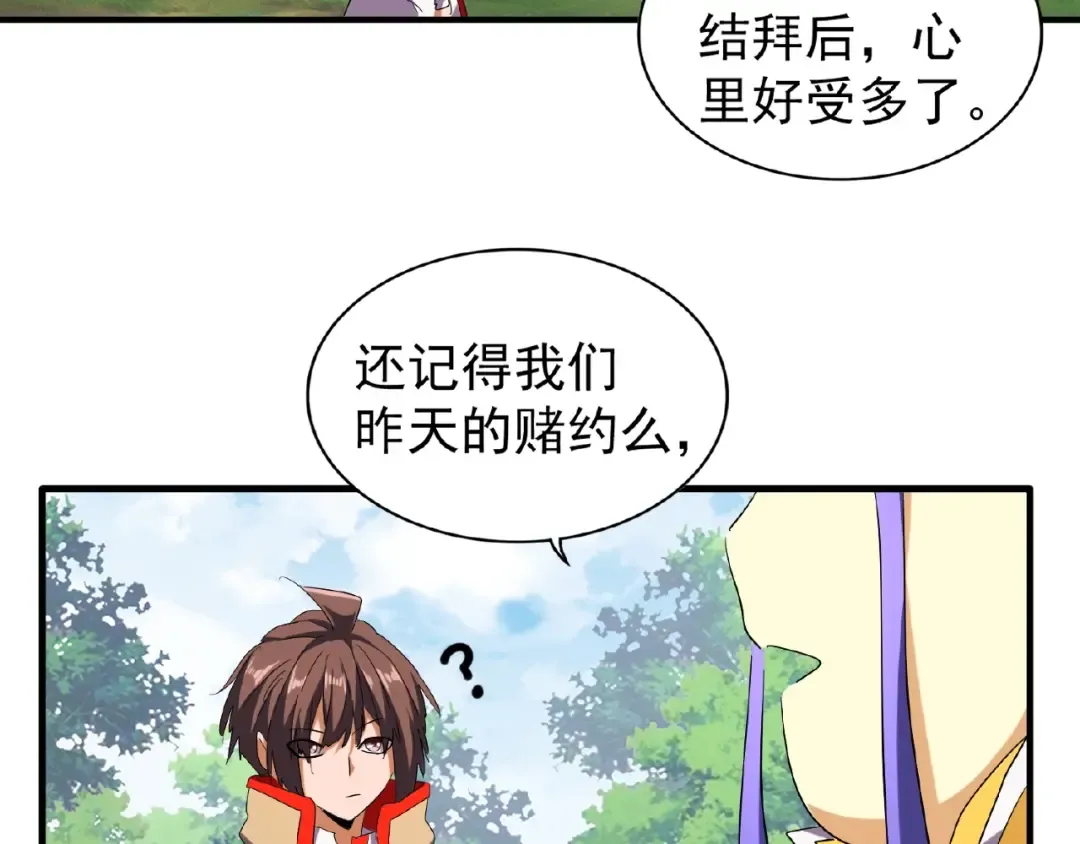 第46话 心计 第21页