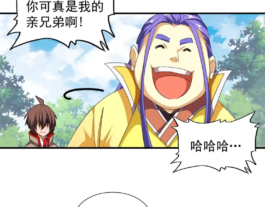第46话 心计 第31页