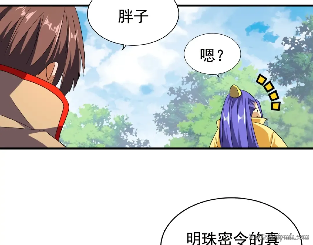 第46话 心计 第32页