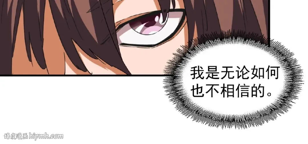 第46话 心计 第40页