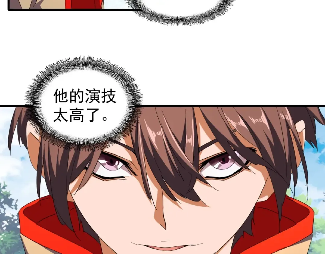 第46话 心计 第43页