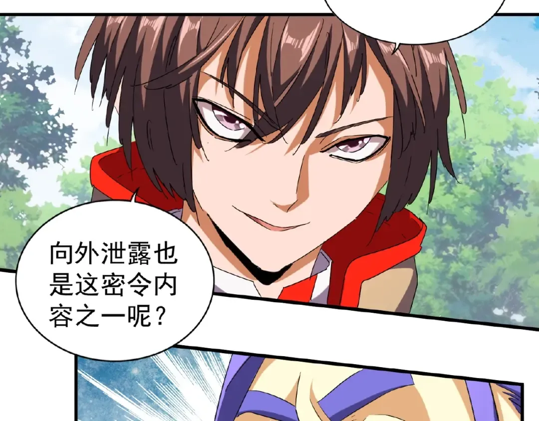 第46话 心计 第49页