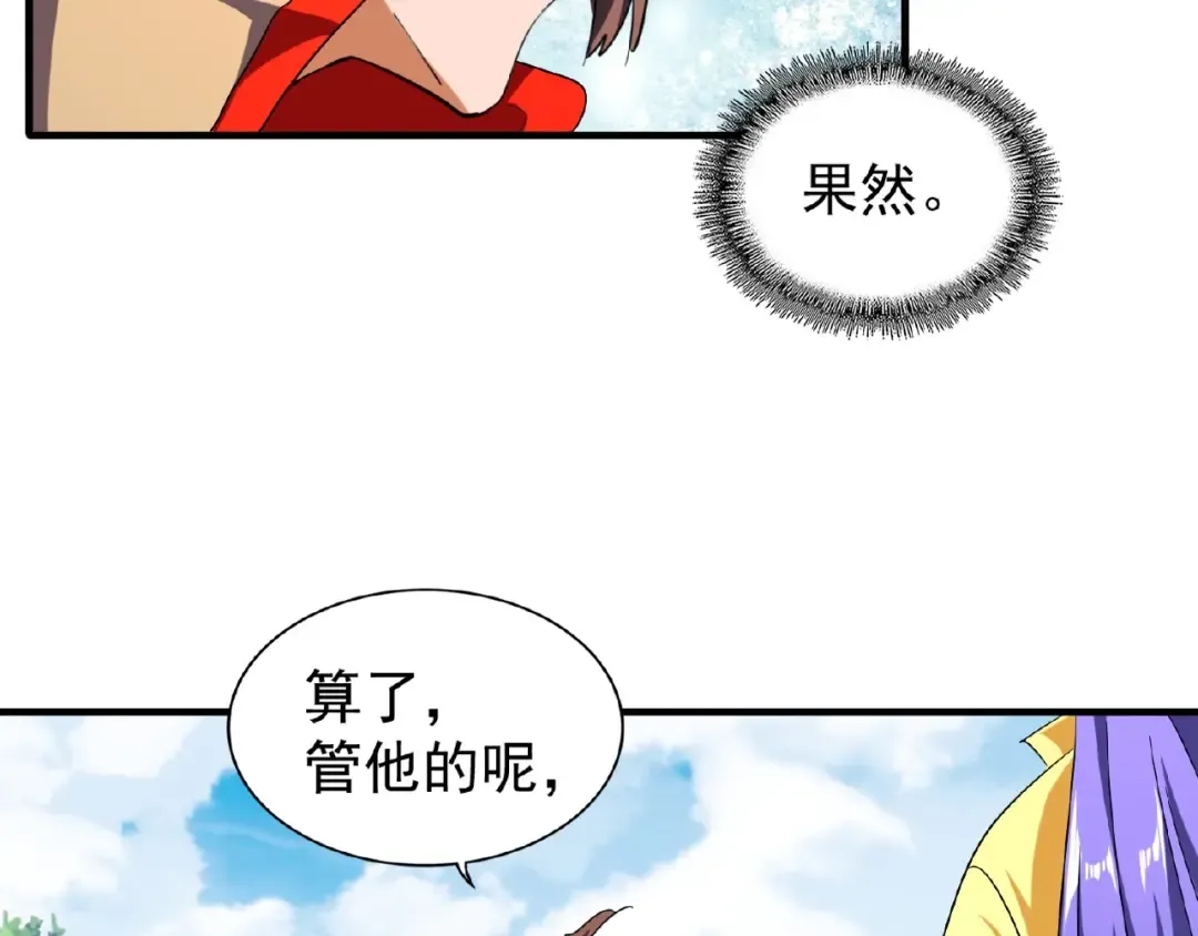 第46话 心计 第51页