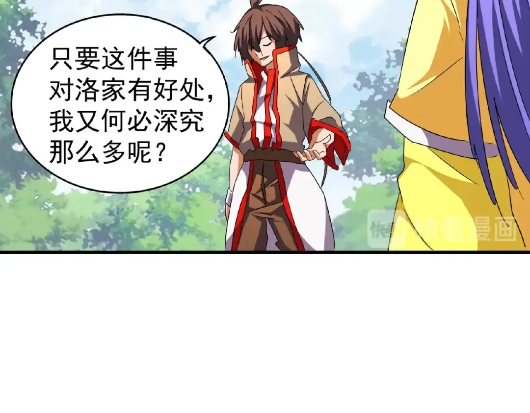 第46话 心计 第52页
