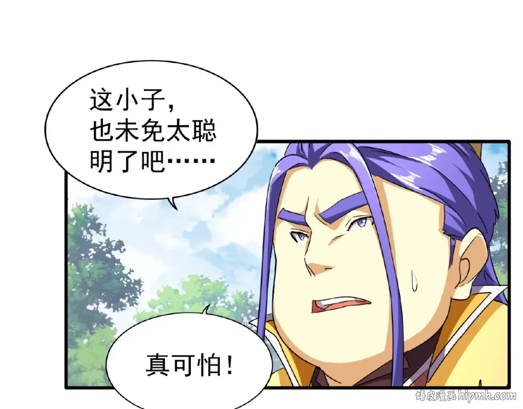 第46话 心计 第56页