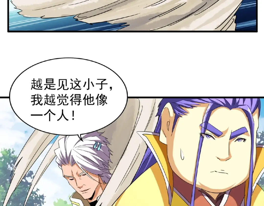 第46话 心计 第58页