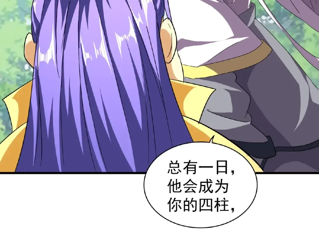 第46话 心计 第67页