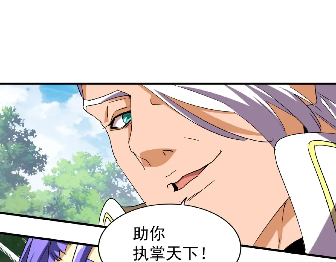 第46话 心计 第68页