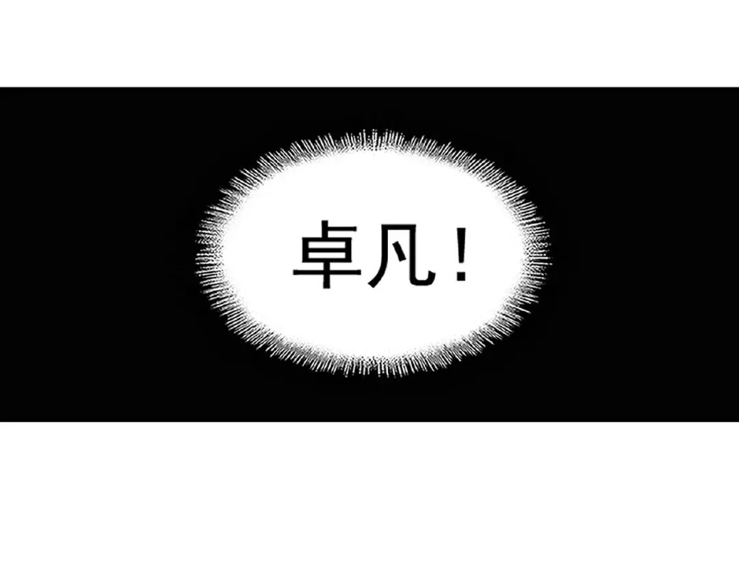 第46话 心计 第74页