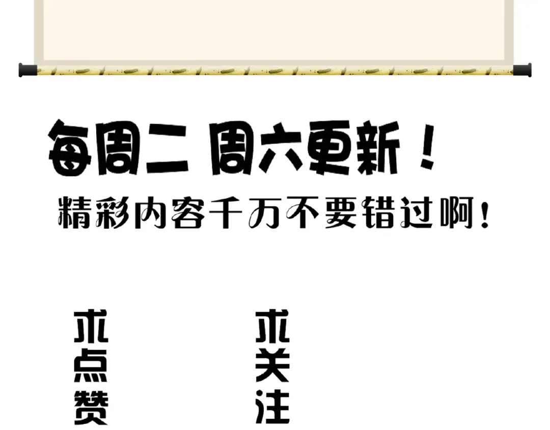 第46话 心计 第79页