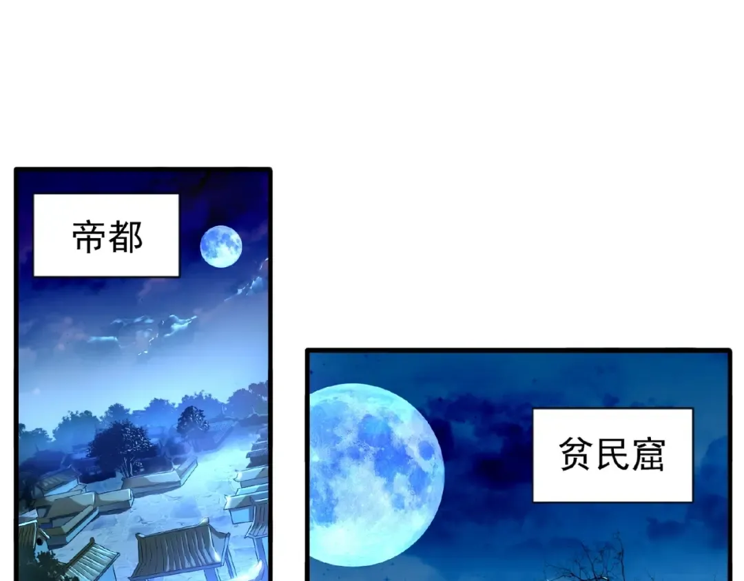 第47话 四柱之首！ 第4页