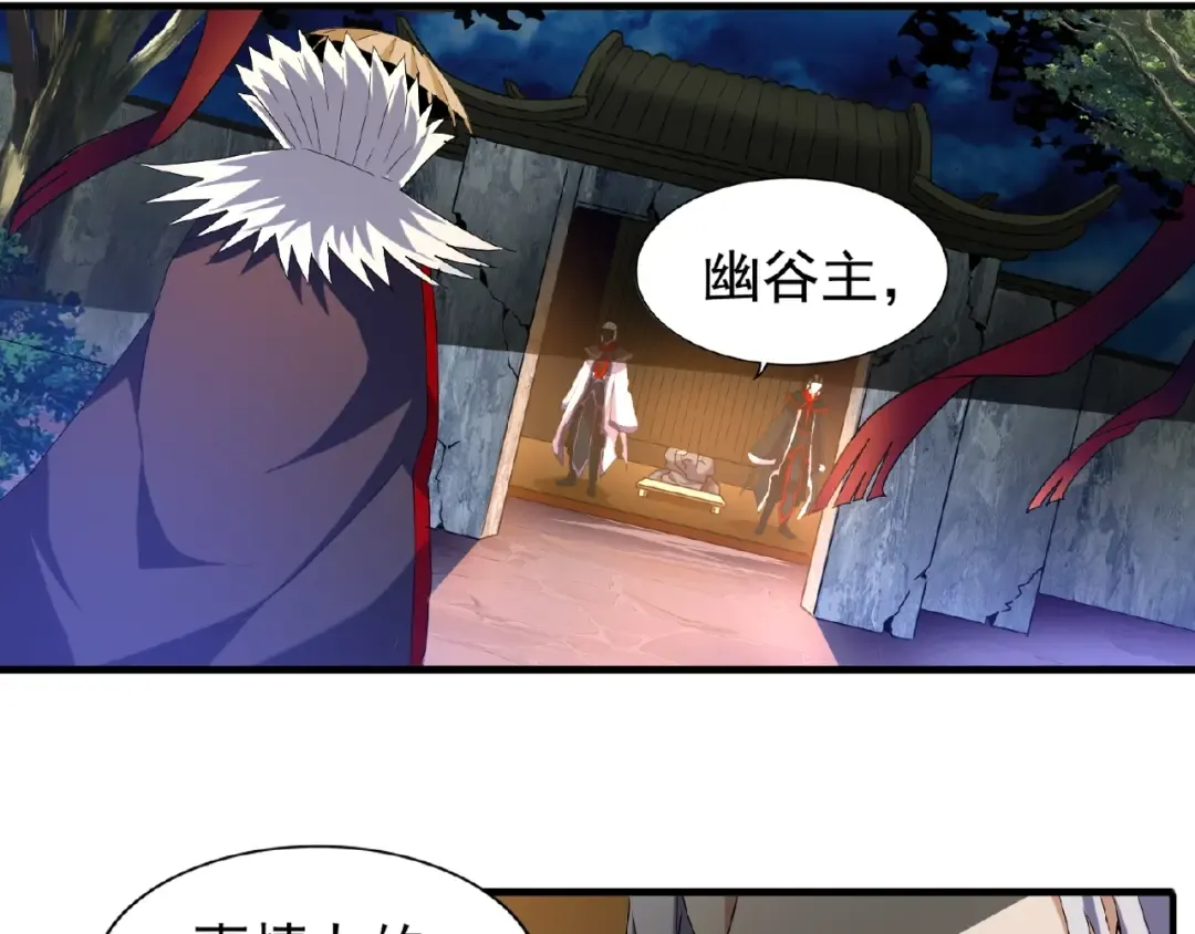第47话 四柱之首！ 第7页