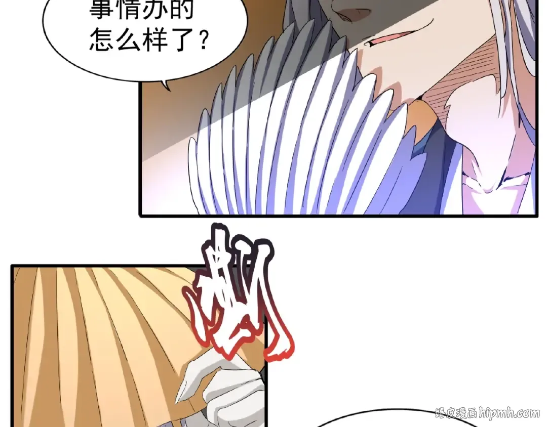 第47话 四柱之首！ 第8页
