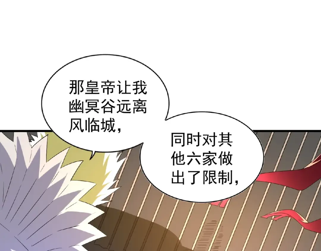 第47话 四柱之首！ 第10页