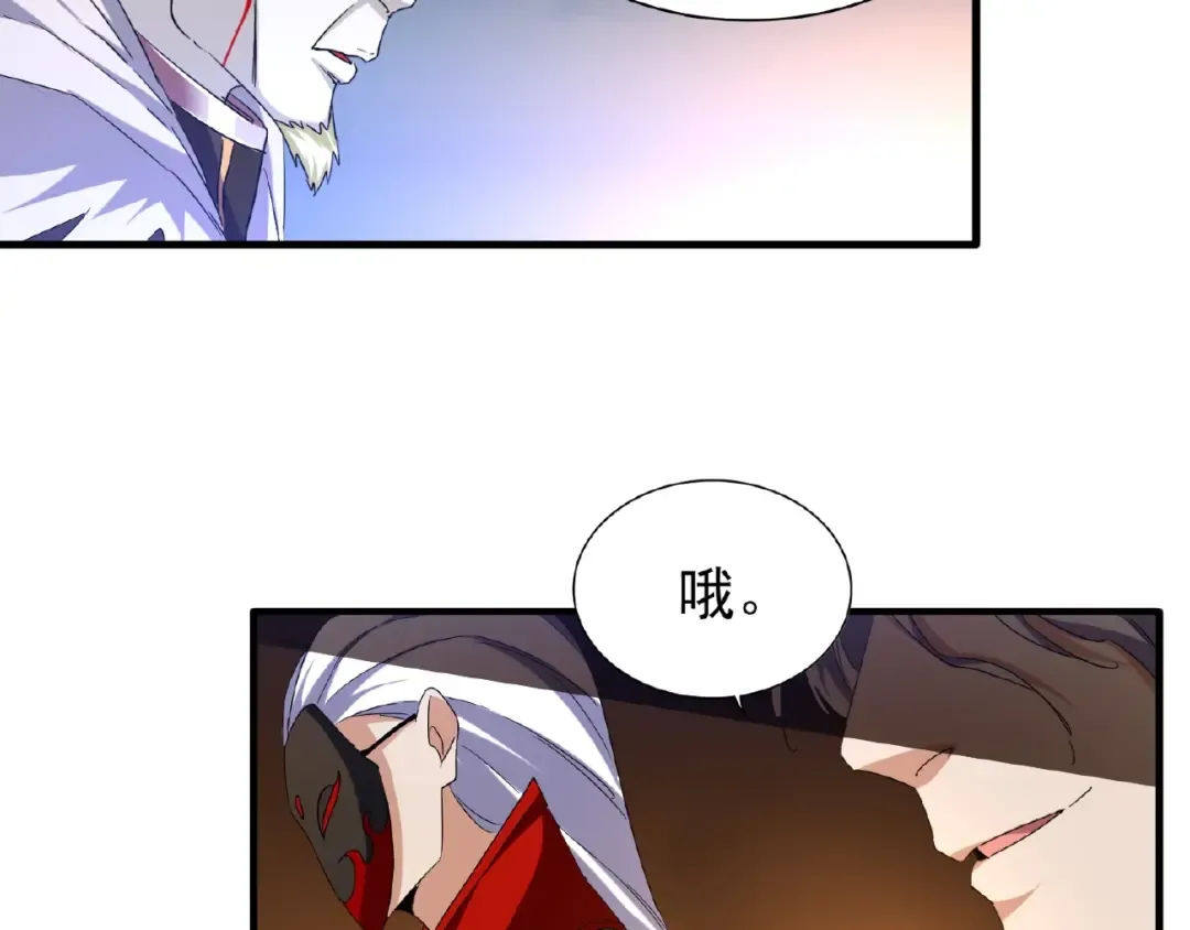 第47话 四柱之首！ 第12页