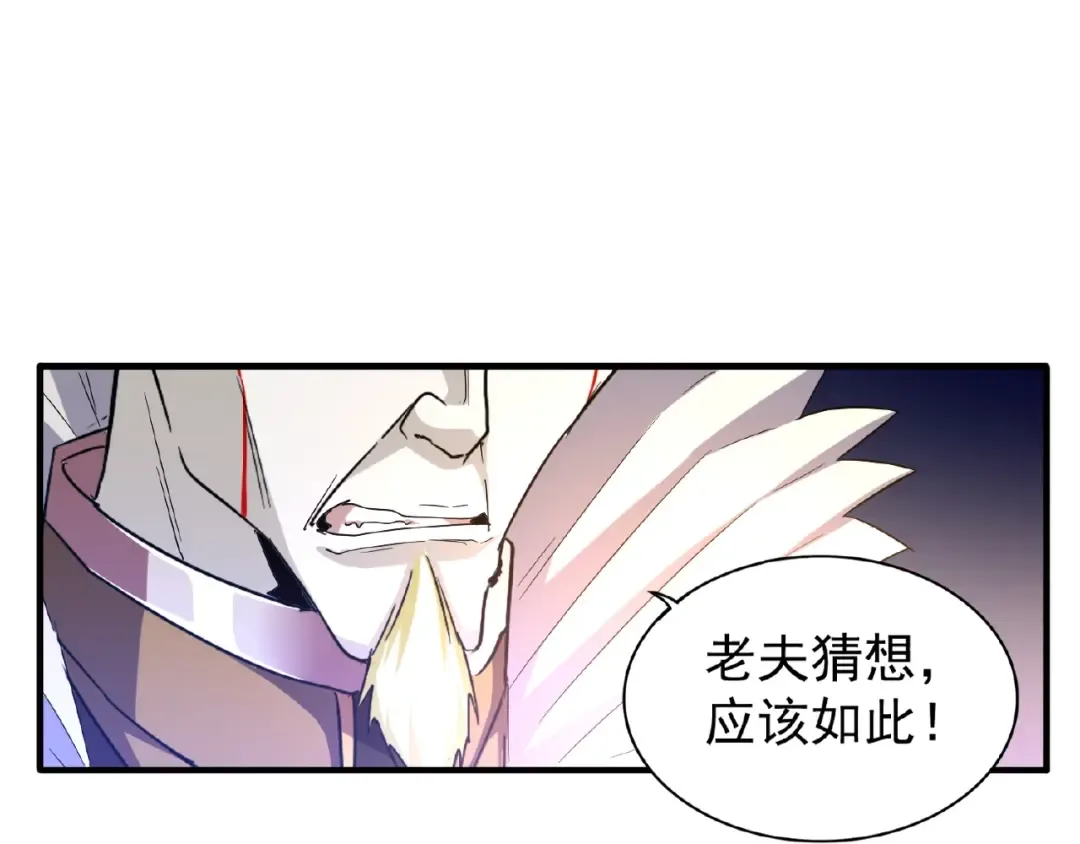 第47话 四柱之首！ 第14页