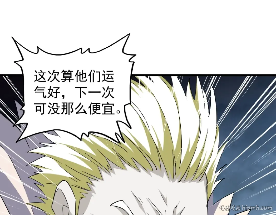 第47话 四柱之首！ 第16页