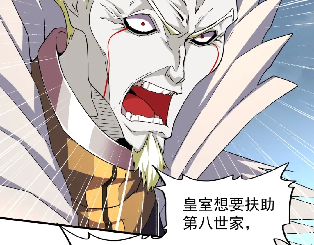 第47话 四柱之首！ 第17页