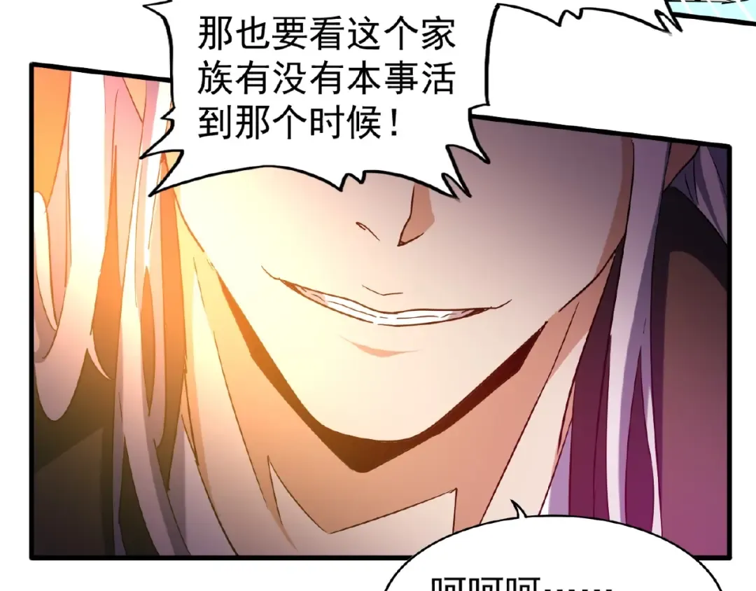 第47话 四柱之首！ 第18页