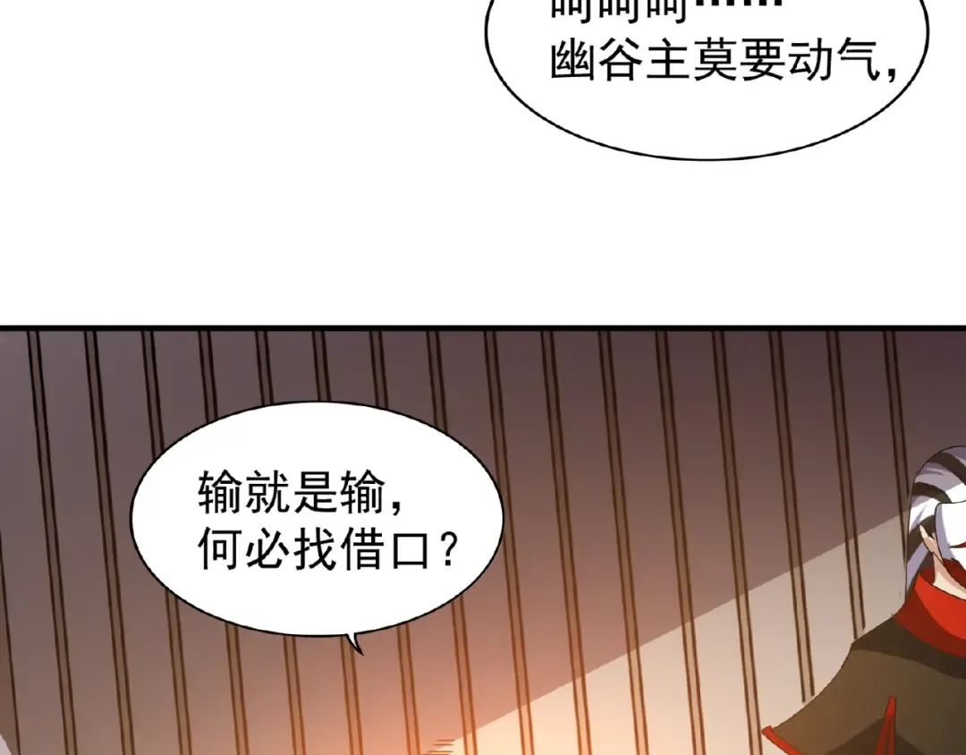 第47话 四柱之首！ 第19页