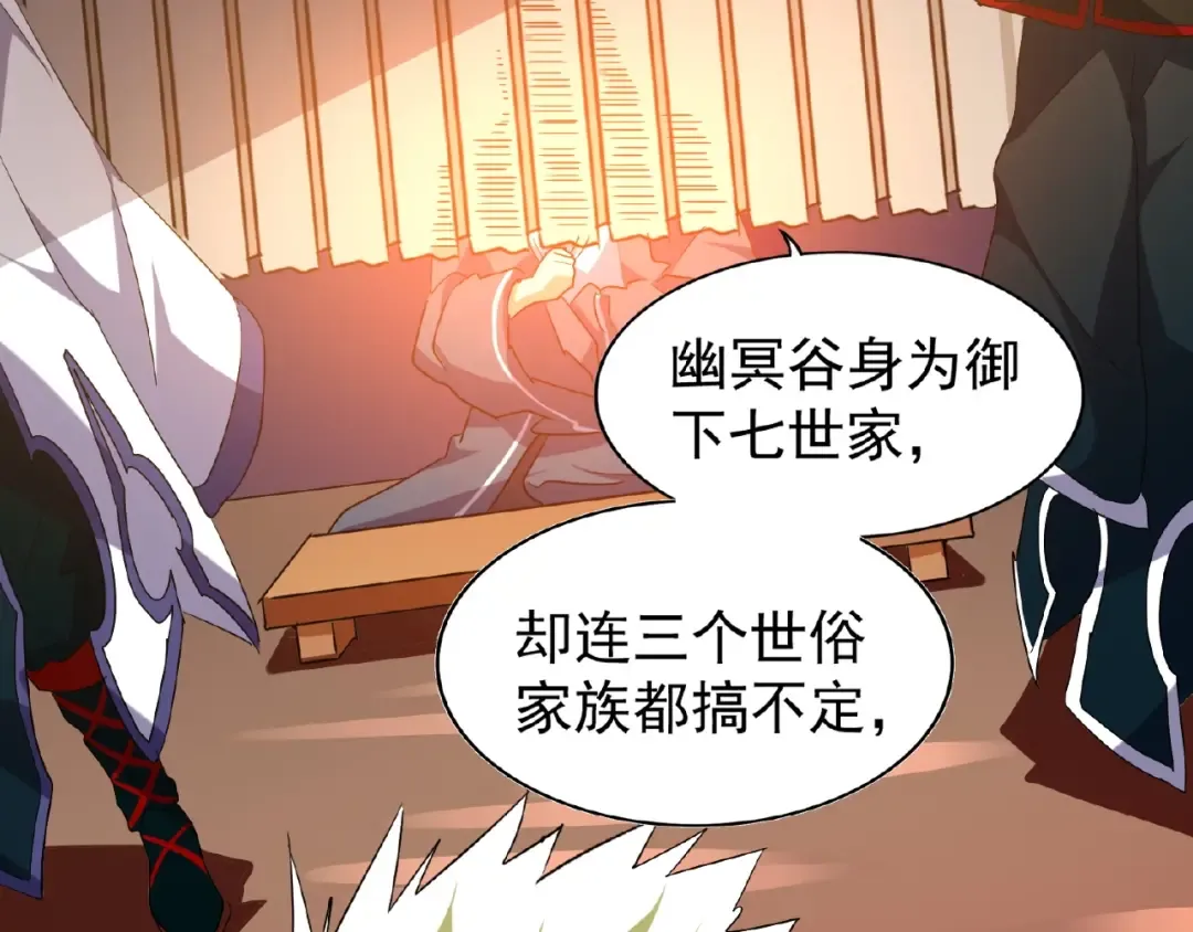 第47话 四柱之首！ 第20页